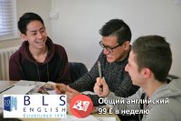 Акция - курсы английского языка в Великобритании с BLS English по сниженным ценам в феврале и марте
