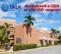 Скидки на изучение английского в США в TALK English Schools