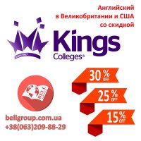 Уникальная возможность получения скидки 30%, 25%, 15% на изучение английского языка в США и Великобритании