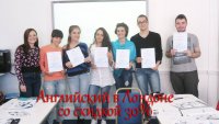 Успейте получить 30% скидку на изучение английского языка в Лондоне в школе Rose of York