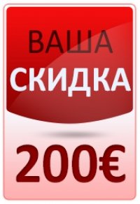 Скидка 200&euro; на программу летнего языкового лагеря в Испании!