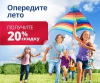 Опередите лето: получите 20% скидку на летний лагерь в Испании с изучением испанского языка от Enforex