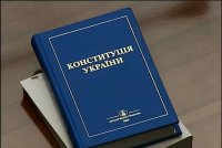 Поздравление с Днем Конституции Украины