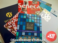 Благодарим гостей и участников семинара по образованию в Канаде